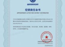 點(diǎn)擊查看詳細(xì)信息<br>標(biāo)題：熱烈祝賀我司榮獲萬(wàn)華化學(xué)集團(tuán)股份有限公司特約授權(quán)經(jīng)銷(xiāo)商 閱讀次數(shù)：10880